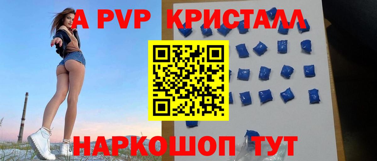 Alpha PVP СК  Вход с VPN  Мурино 