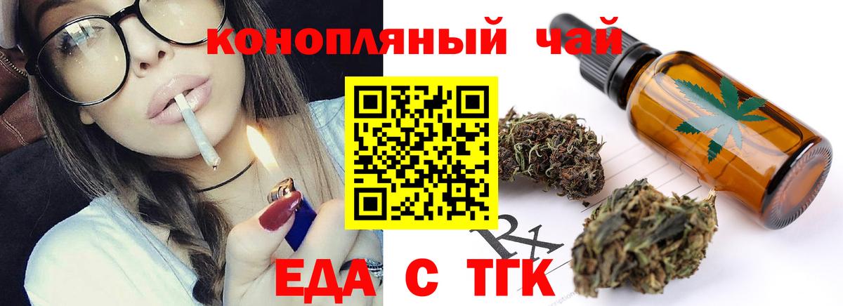 Печенье с ТГК марихуана  Вход с VPN  Мурино 