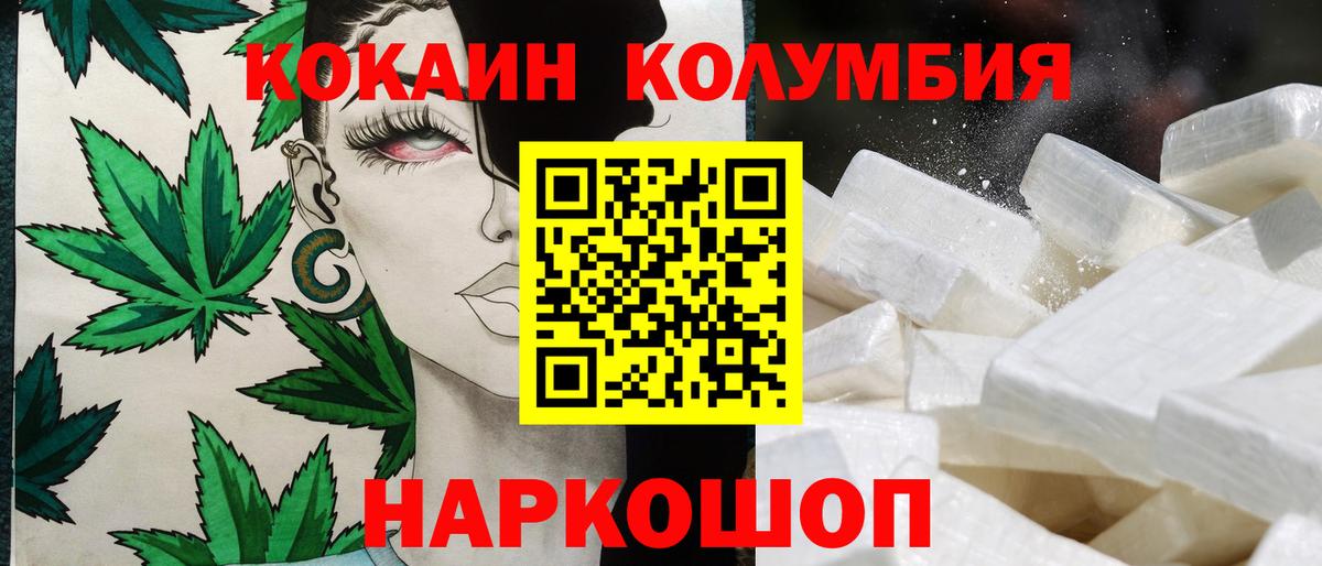 КОКАИН FishScale Мурино