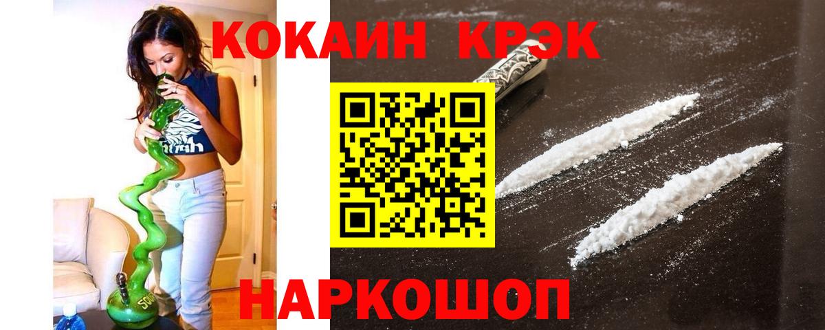 КОКАИН VHQ  Cocaine Эквадор  Вход с VPN  Мурино 