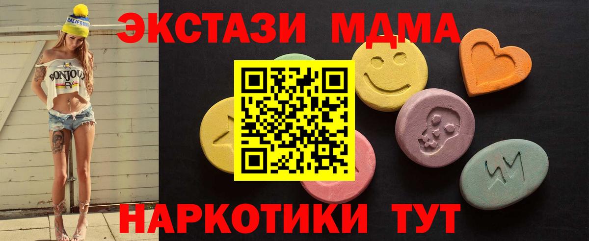 Экстази 250 мг  Вход с VPN  Экстази  Мурино  Экстази Punisher 