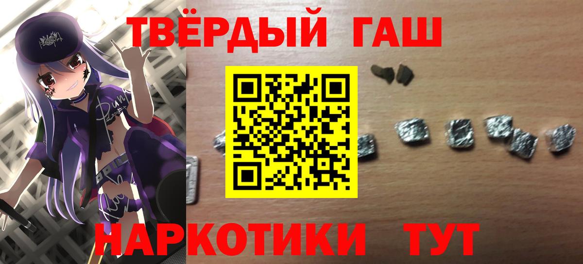 ГАШИШ гашик  ГАШ hashish  наркотики  Вход с VPN  Мурино 