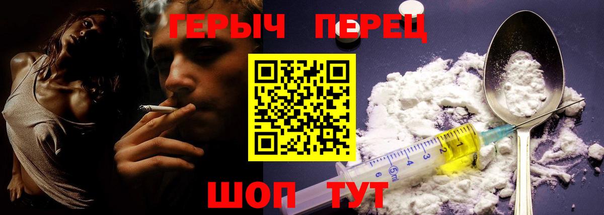 ГЕРОИН белый  Вход с VPN  Мурино 