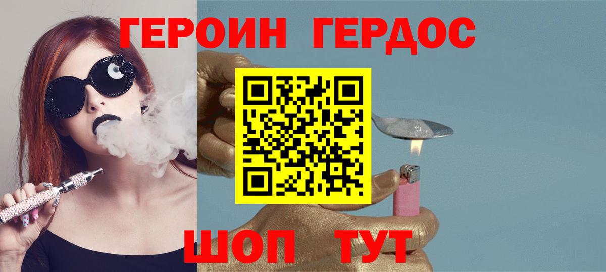 ГЕРОИН хмурый Мурино