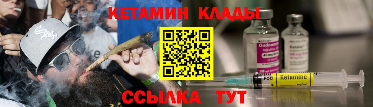 КЕТАМИН ketamine Мурино