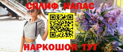спайс Славгород
