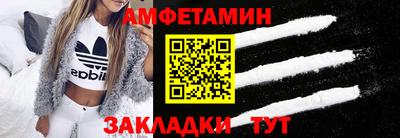 амфетамин Славянск-на-Кубани
