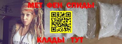 амфетамин Славянск-на-Кубани