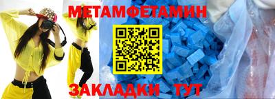 амфетамин Славянск-на-Кубани