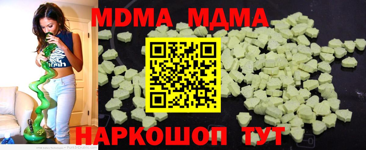 МДМА кристаллы Мурино
