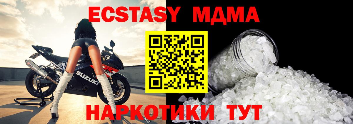 МДМА Molly  MDMA crystal  МДМА  Мурино  Вход с VPN 