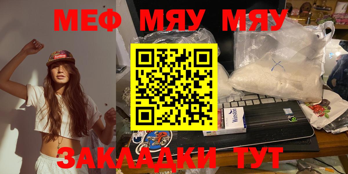 Меф мука Мурино