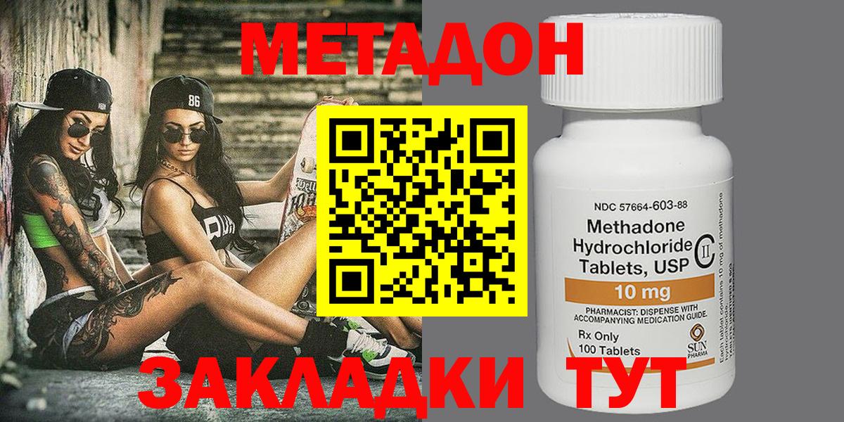 Мурино  МЕТАДОН methadone  МЕТАДОН methadone  Вход с VPN 