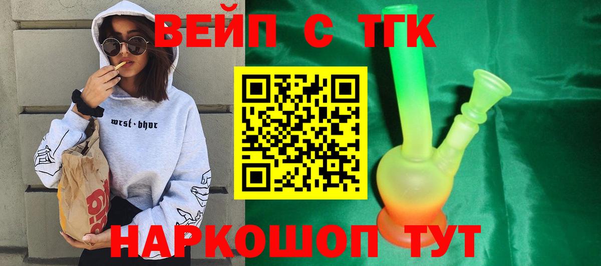 Мурино  Дистиллят ТГК Wax  Вход с VPN 