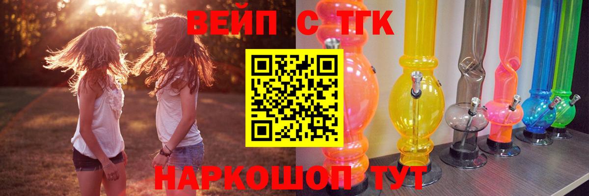 Дистиллят ТГК вейп Мурино